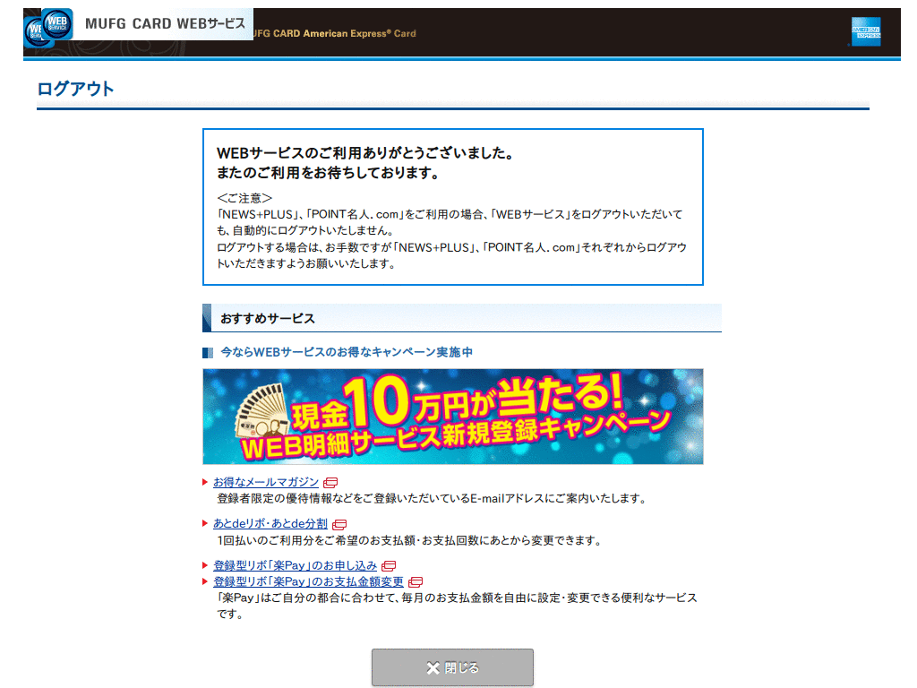 mufgcard-amex webservice to wide screen