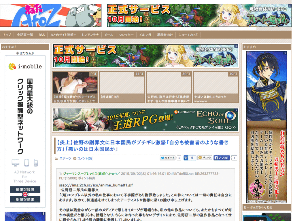 ねたAtoZ ヘッドライン非表示