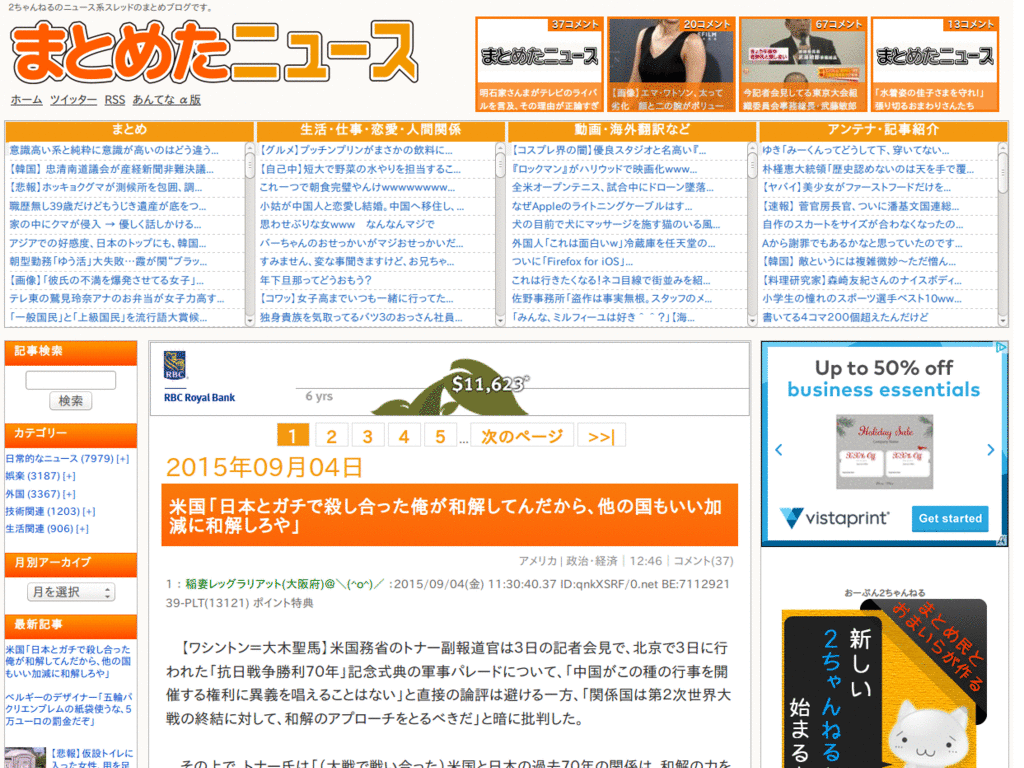 まとめたニュース ヘッドライン非表示