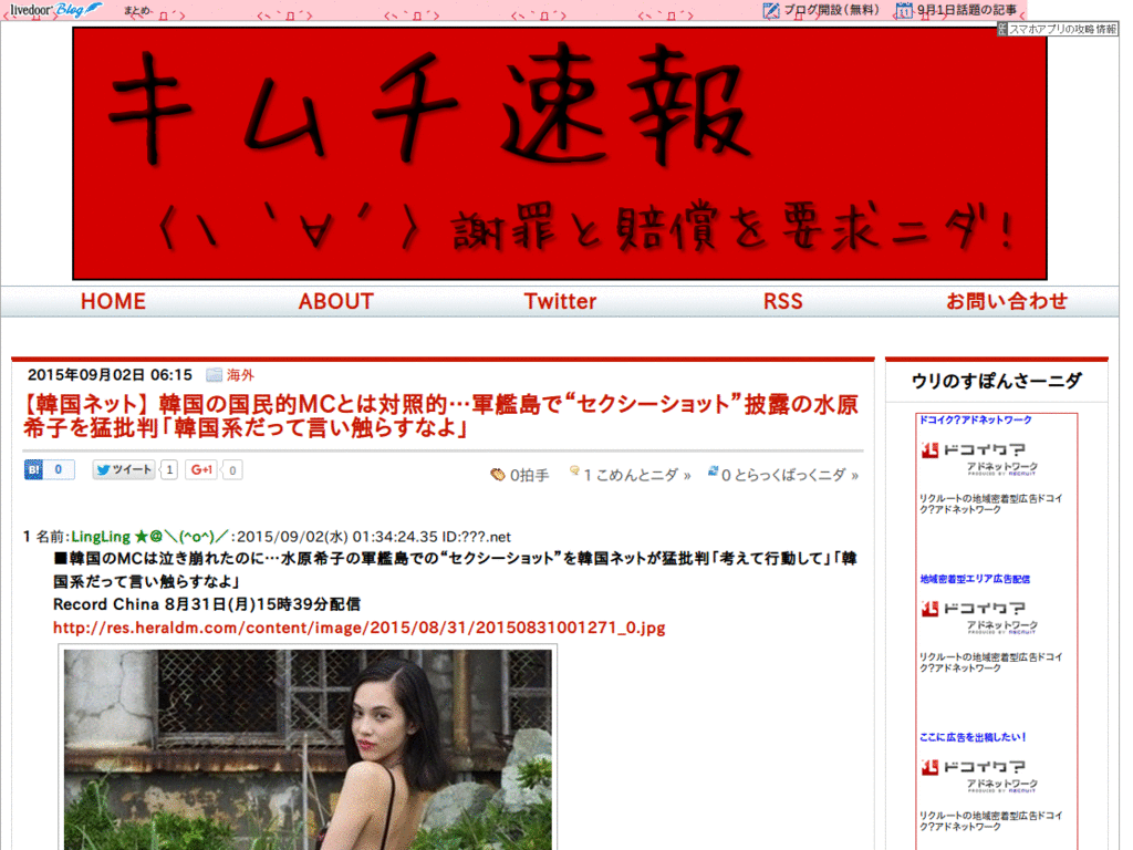 キムチ速報 ヘッドライン非表示