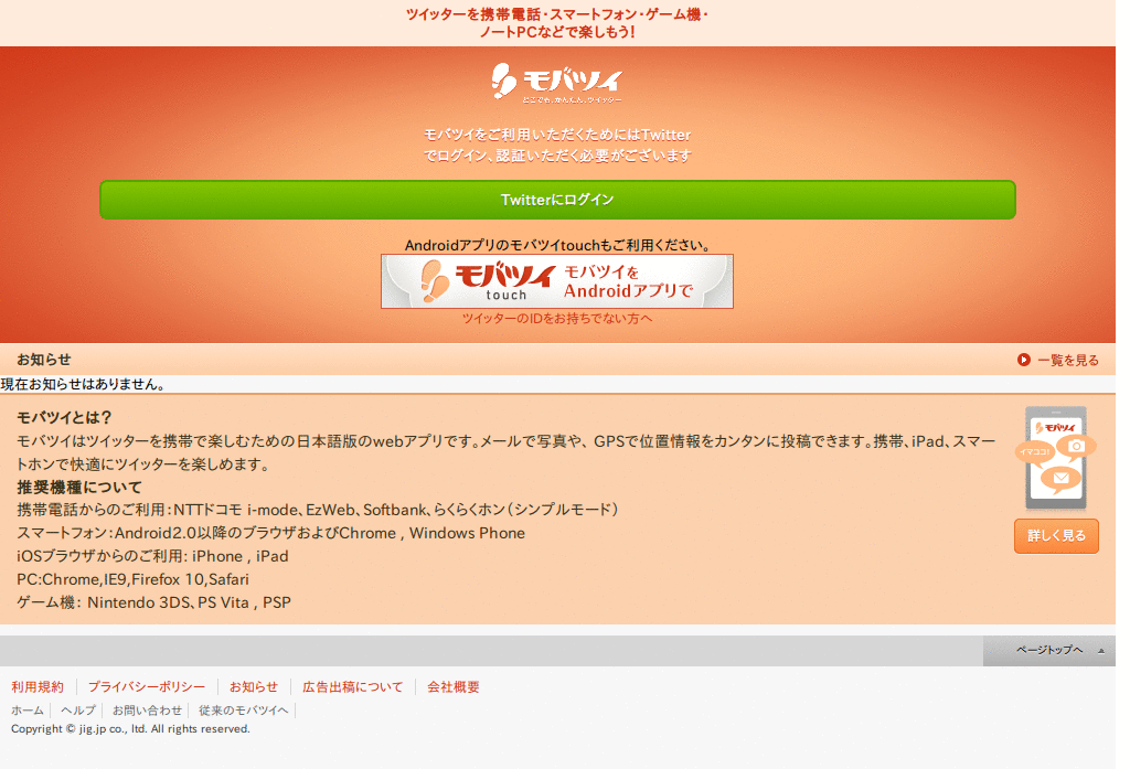 movatwitter noicon