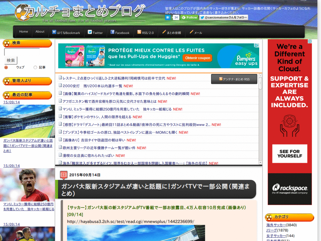 カルチョまとめブログ ヘッドライン非表示