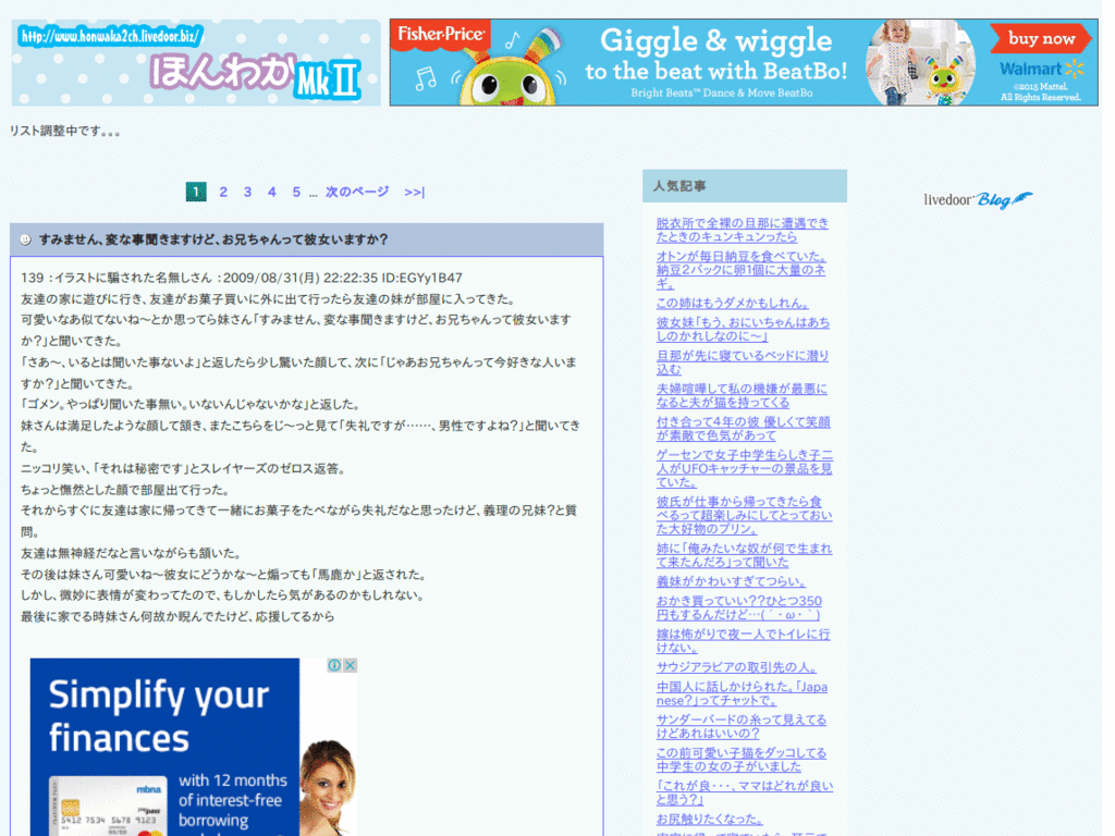 ほんわか2ちゃんねる ヘッドライン非表示
