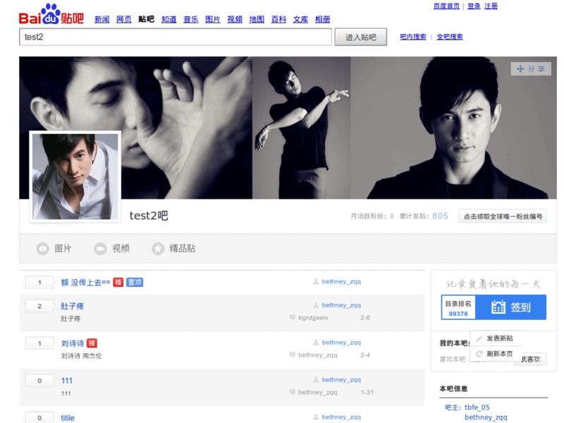 百度贴吧宽界面 Baidu Tieba Fluid Style