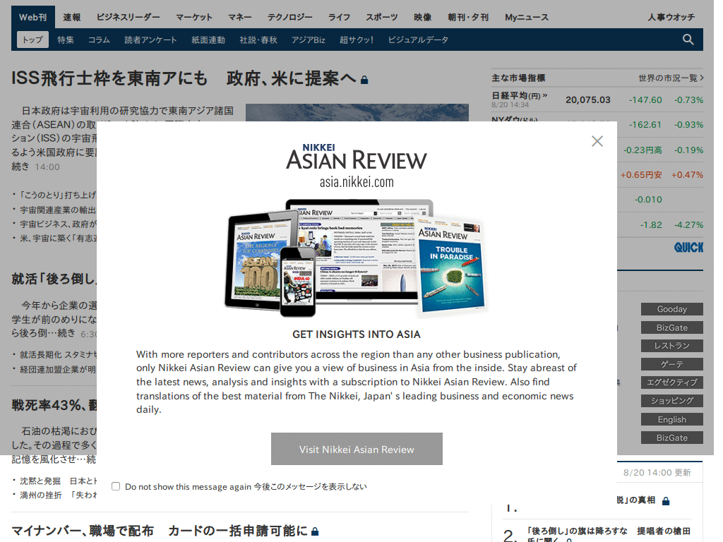 日本経済新聞 - Remove header and ads