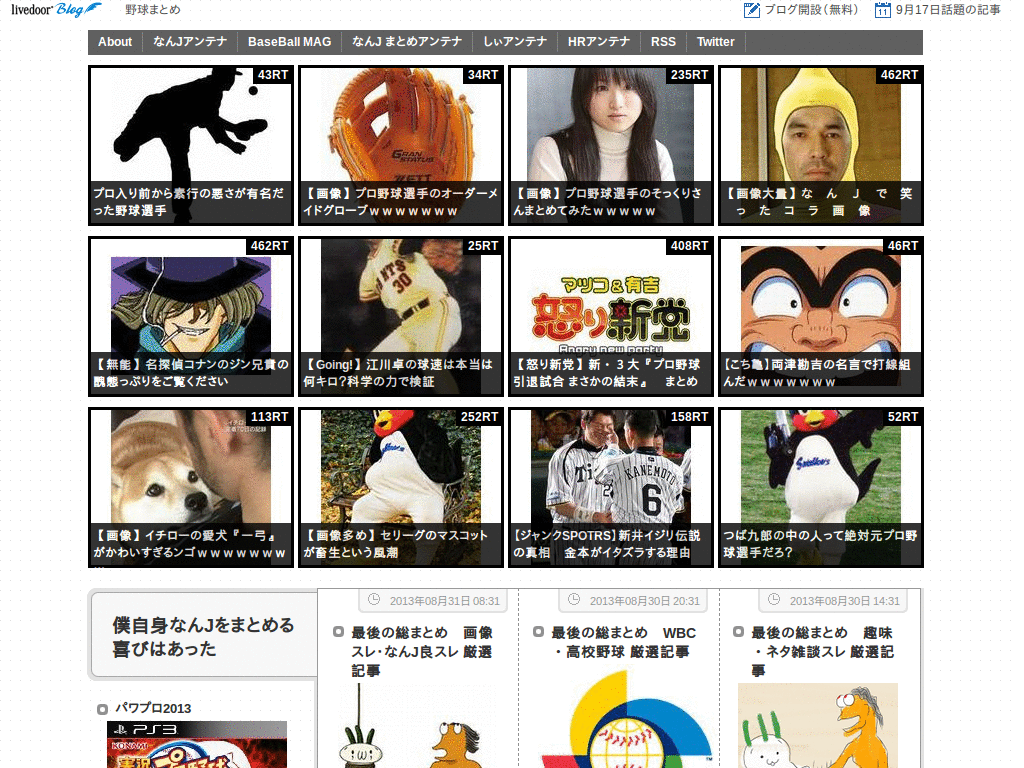 僕自身なんJをまとめる喜びはあった ヘッドライン非表示