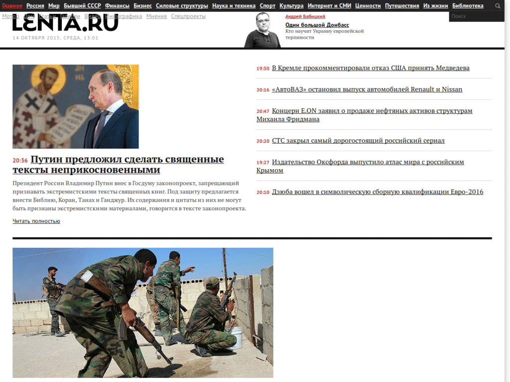 Lenta.ru [v0.1] — страница и навигация по центру