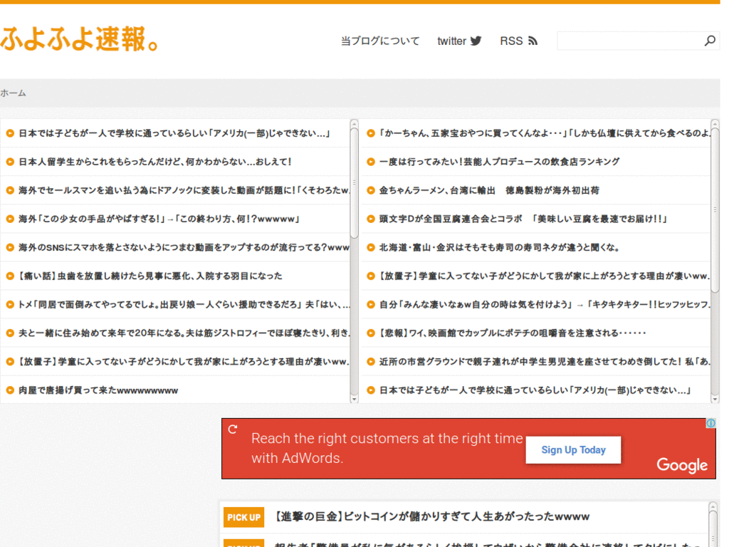 ふよふよ速報。 ヘッドライン非表示