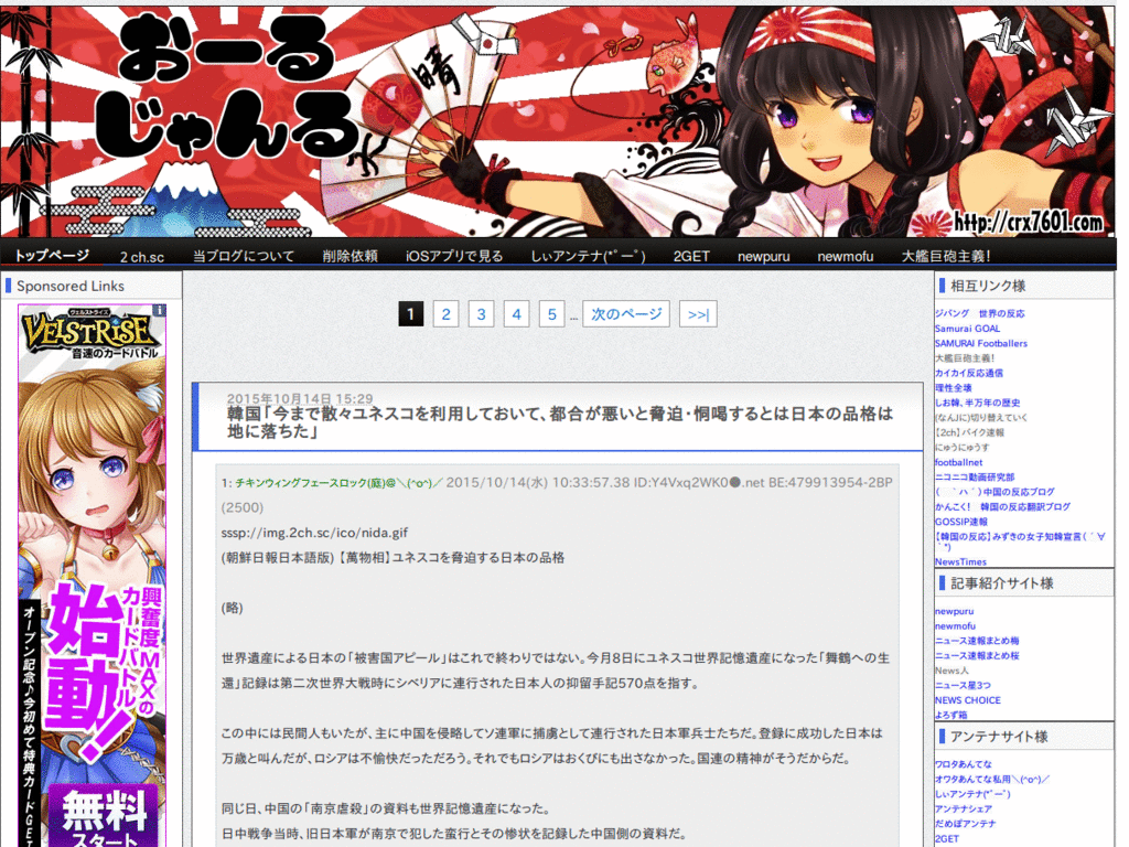 おーるじゃんる ヘッドライン非表示