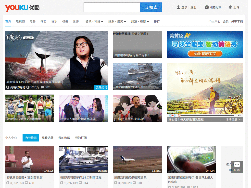 YouKu