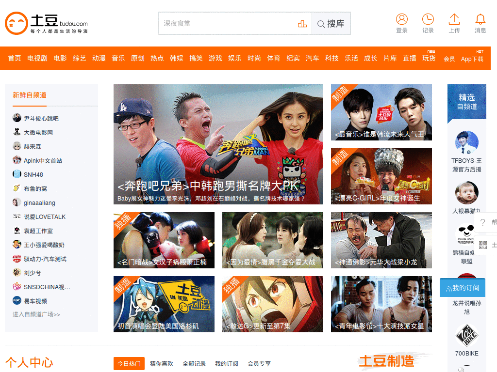 TuDou