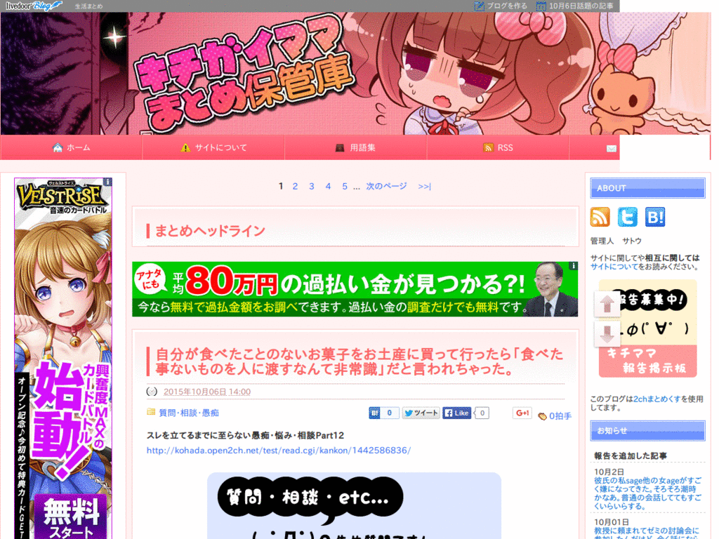 キチガイママまとめ保管庫 ヘッドライン非表示