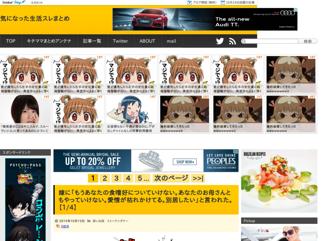 気になったニュース(`・ω・´) ヘッドライン非表示