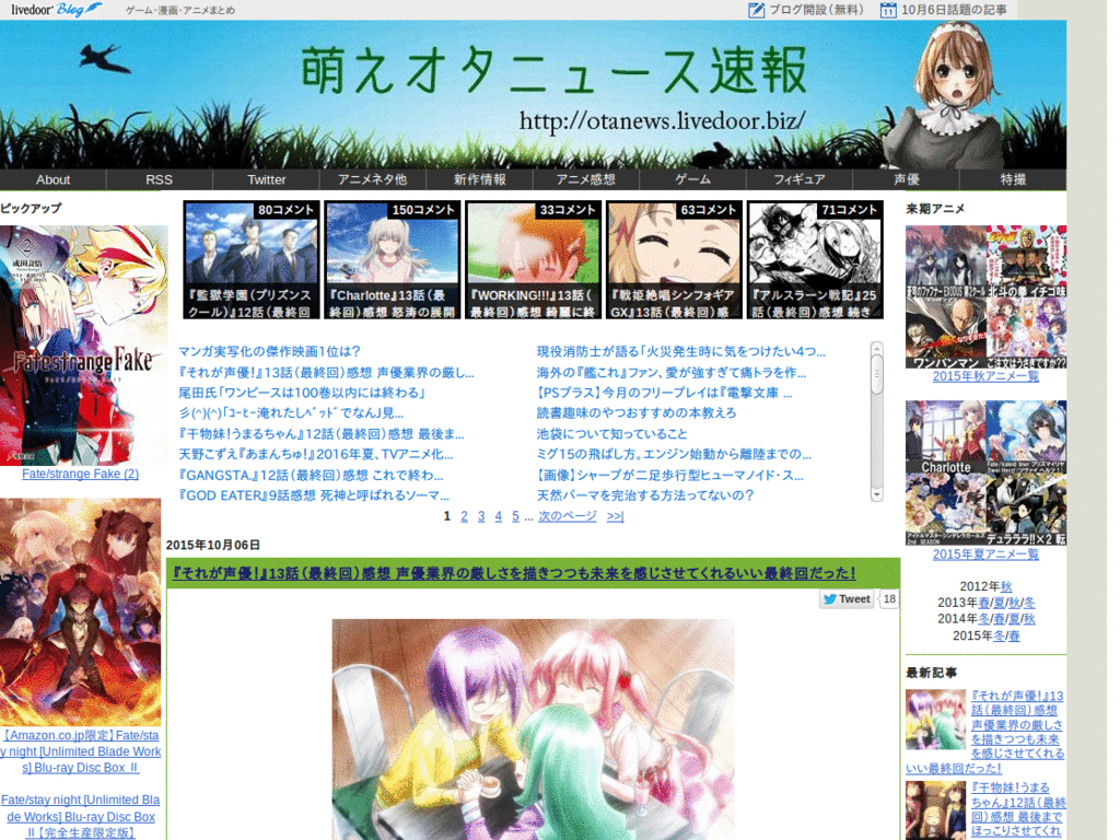萌えオタニュース速報 ヘッドライン非表示