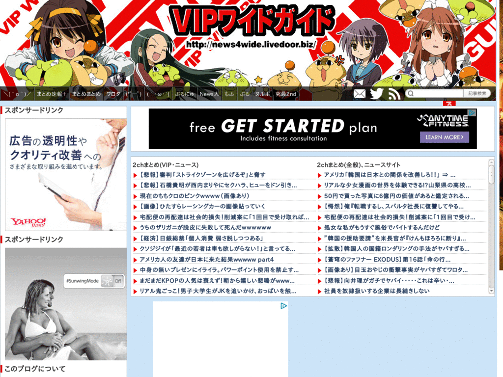 VIPワイドガイド ヘッドライン非表示