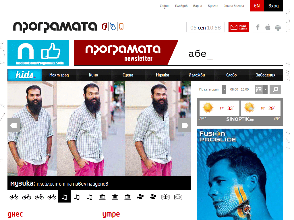 http://programata.bg/ - remove ads