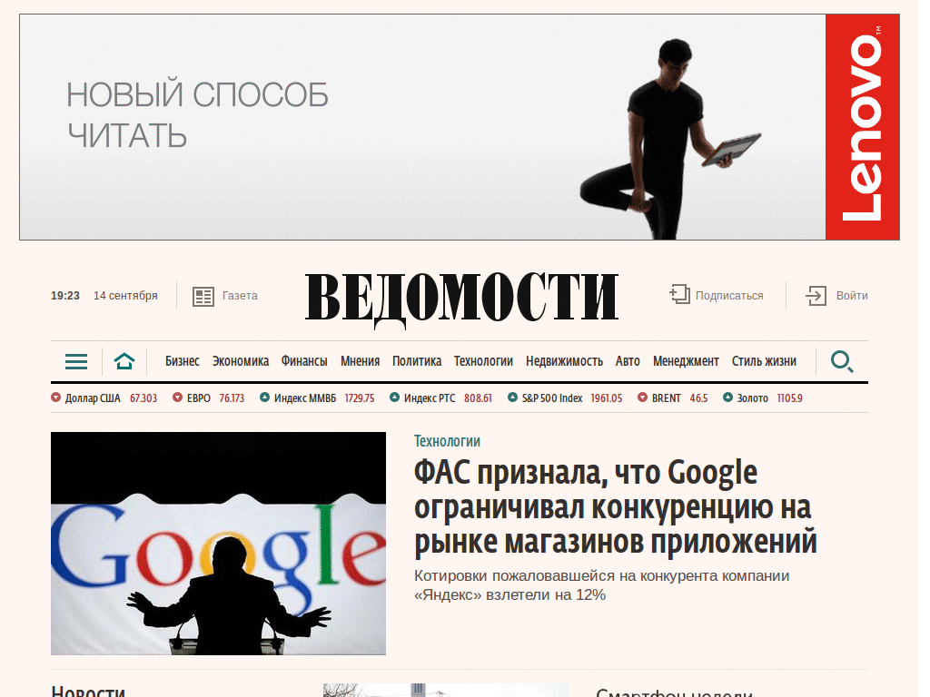 vedomosti.ru - bypass the subscription