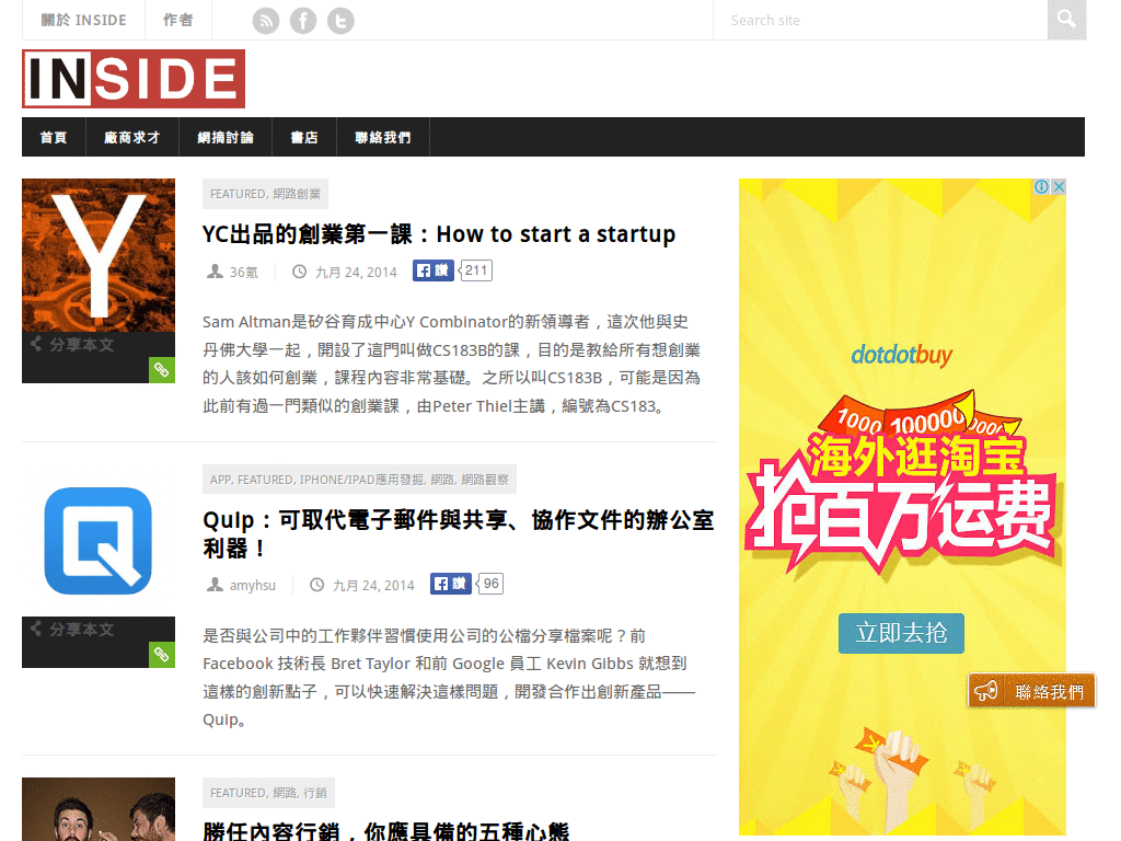 Cleaner Inside Website
