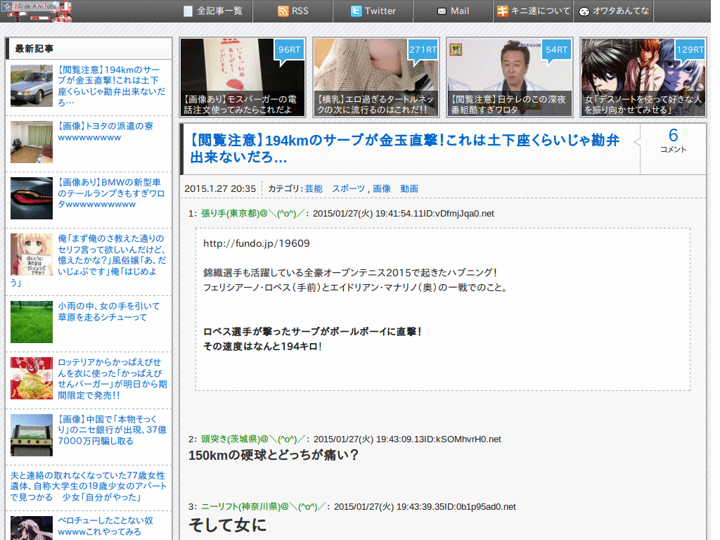 まとめサイト最適化