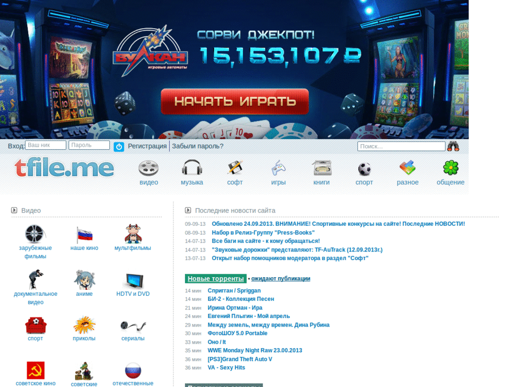 tfile.ru без рекламы