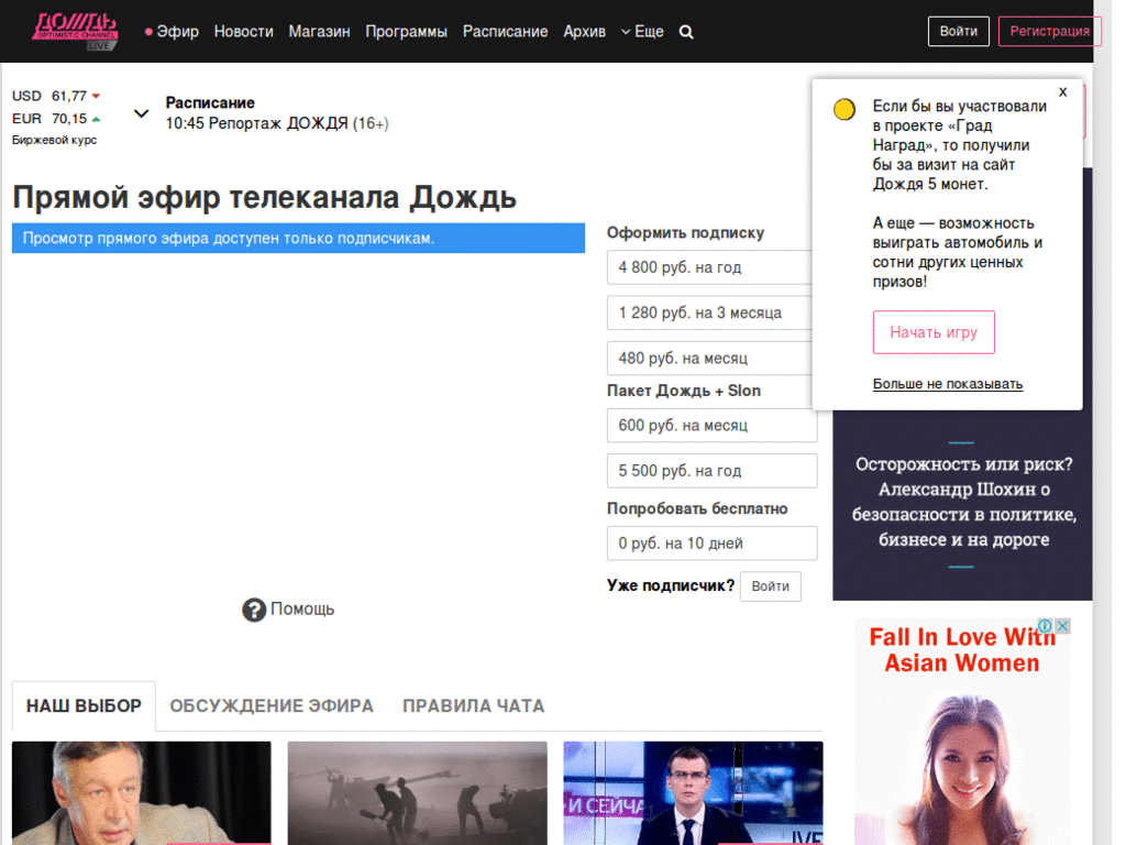 tvrain.ru/live tweaks