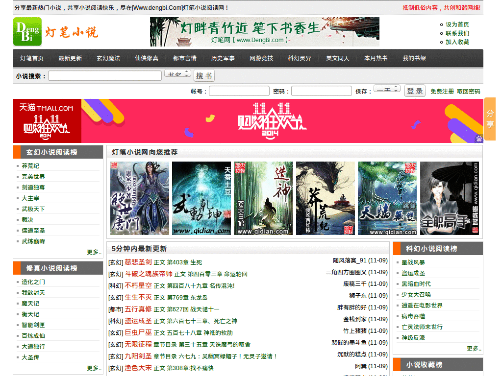 Tomorrow Night for some site