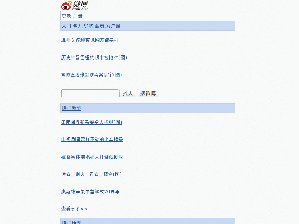 Weibo by dannyzhu