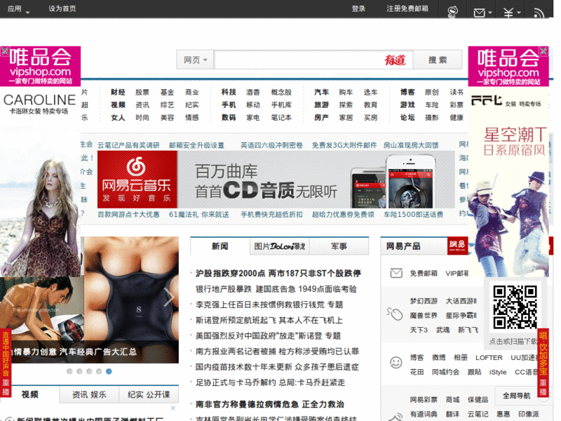 163.com old vesion