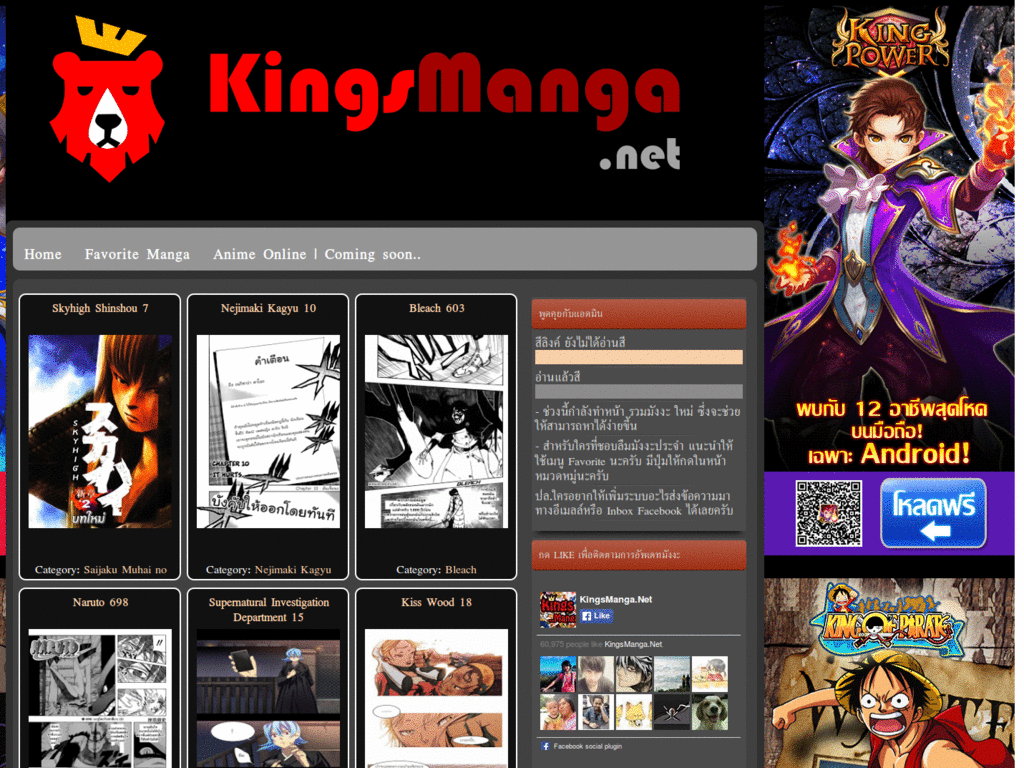 Disabled Ads kingsmanga.net, cartoonclub-th.com