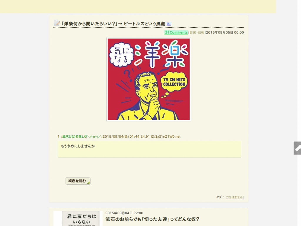◆ライフハックちゃんねる弐式