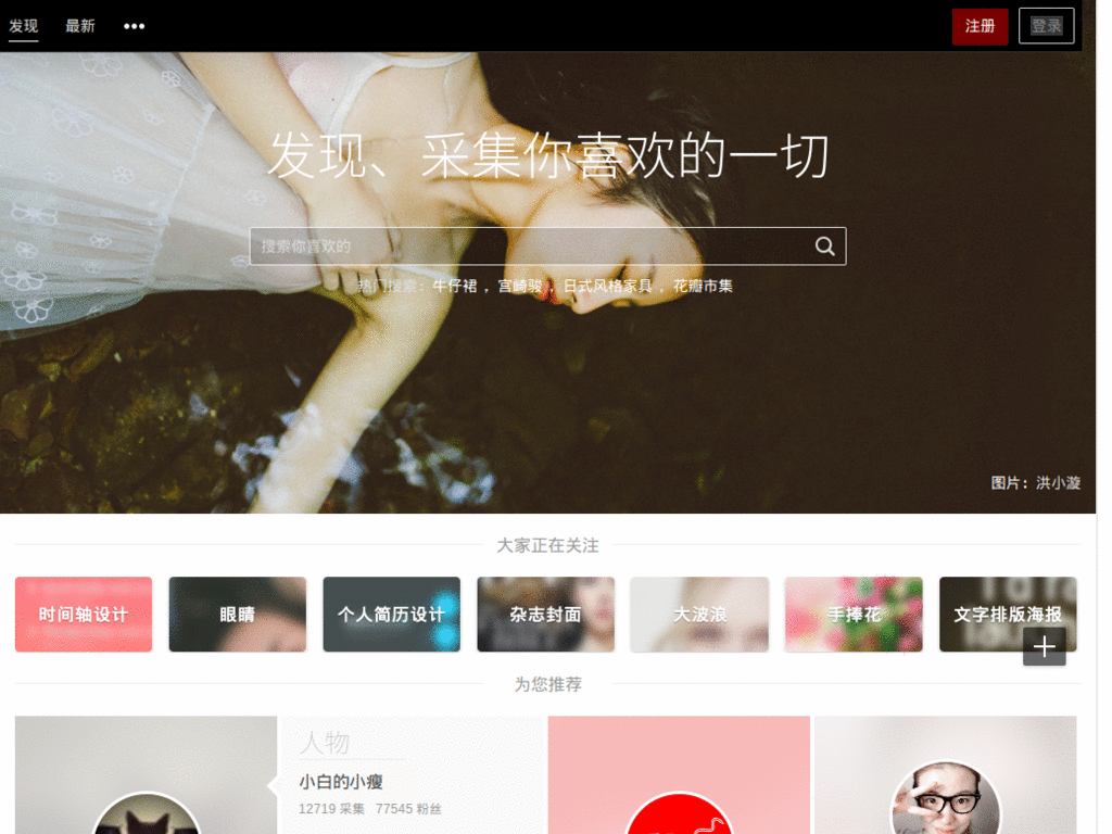 black-花瓣网