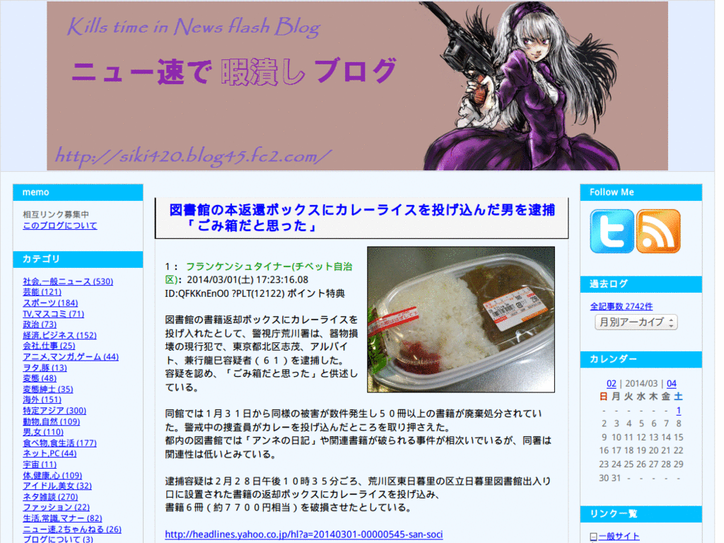 ニュー速で暇潰しブログ ヘッドライン非表示