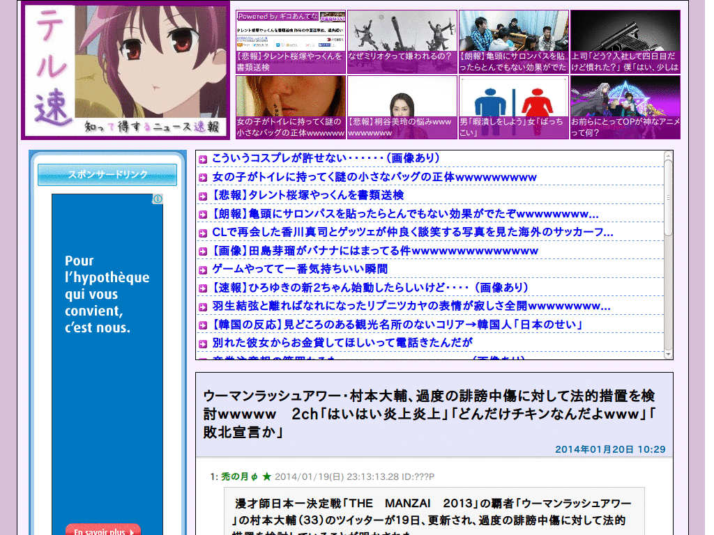 テル速 ヘッドライン非表示