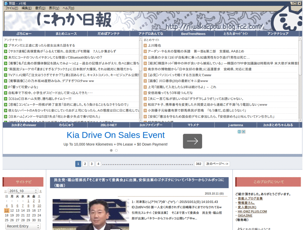 にわか日報 ヘッドライン非表示