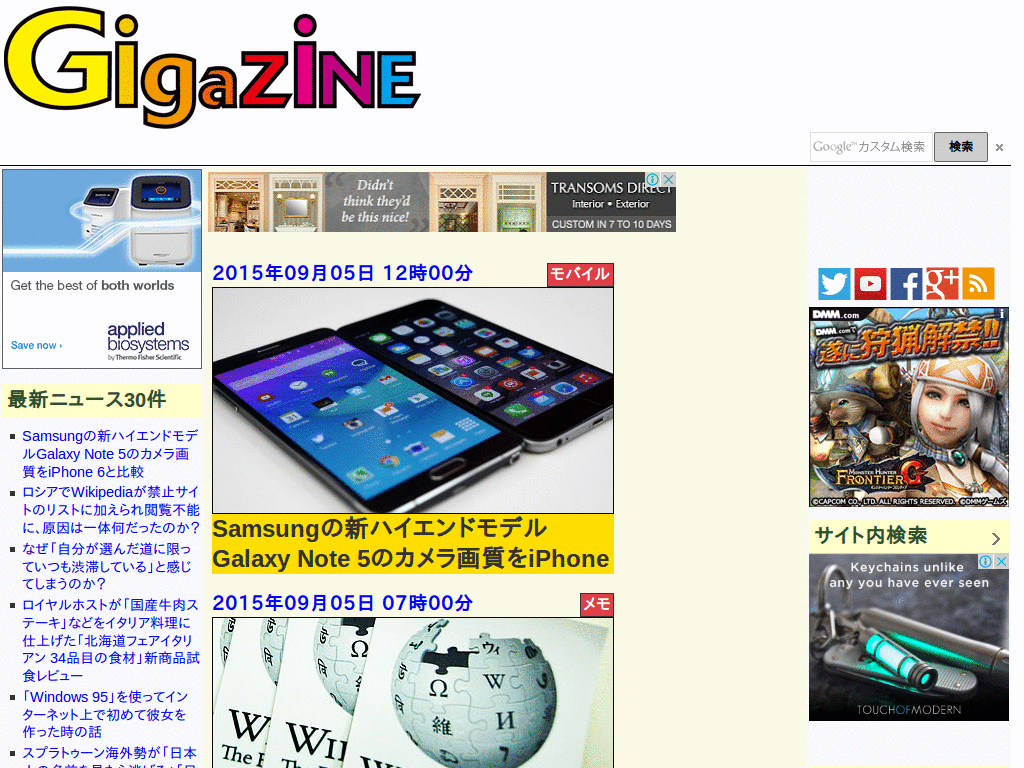 Custom Gigazine