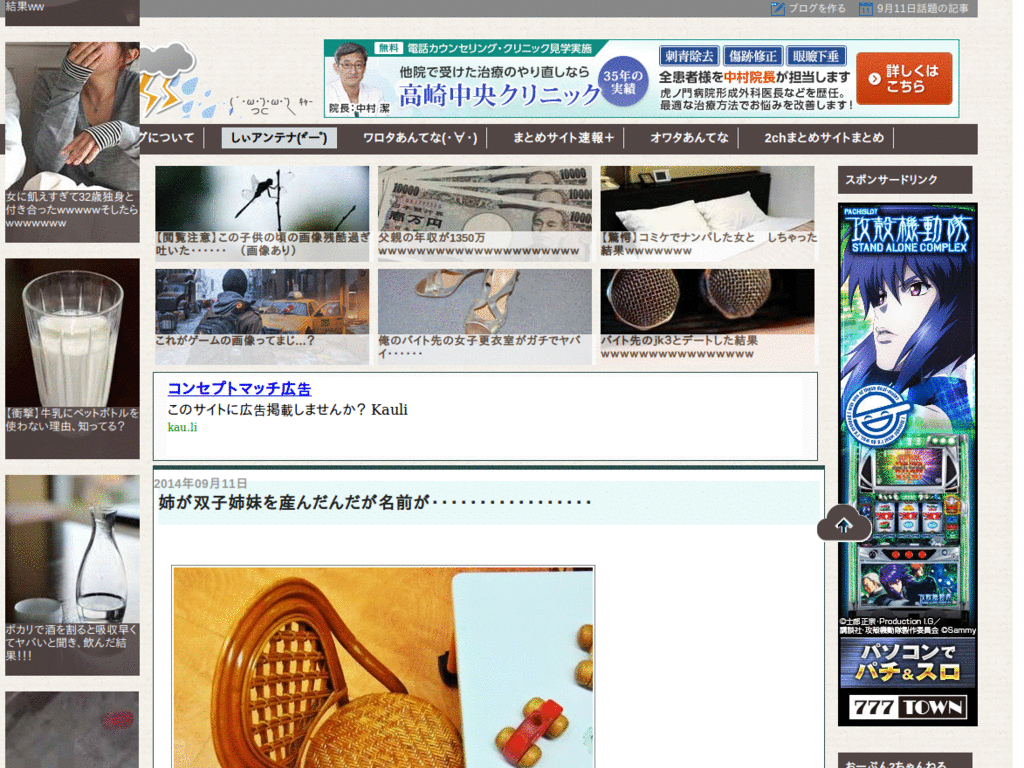 稲妻速報 ヘッドライン非表示