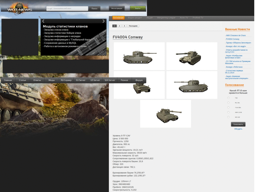 wot-news.com minimal