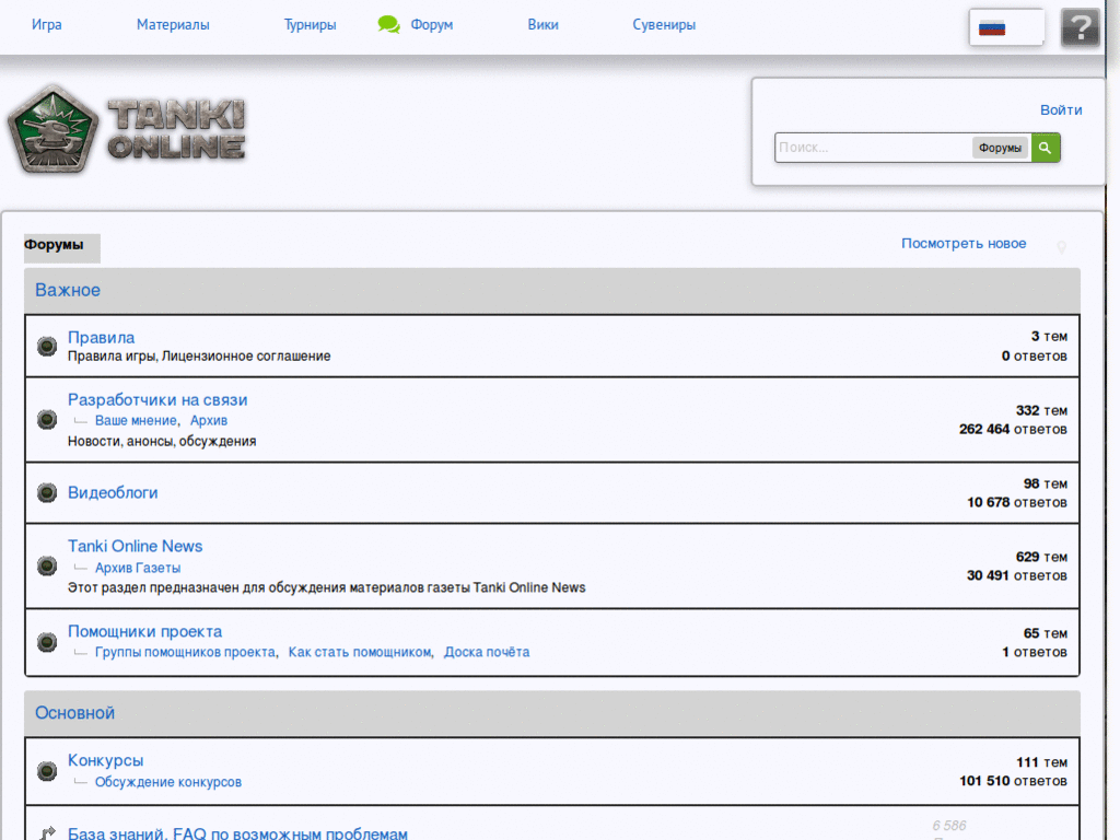 white ru.tankiforum.com