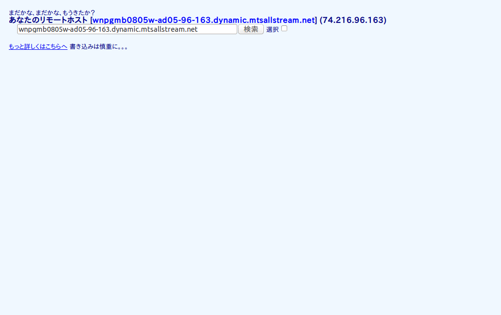 2ch「まだかな、まだかな」省略表示