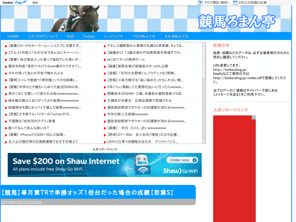競馬ろまん亭 ヘッドライン非表示