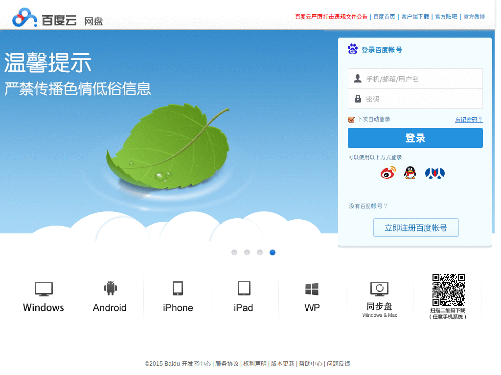 pan.baidu