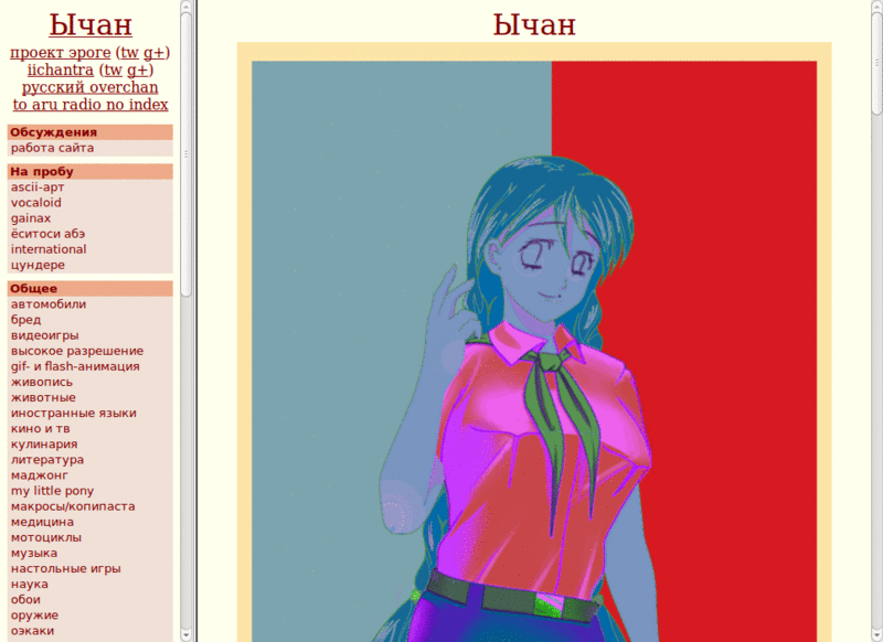 ZWapper for IIchan (deleted)