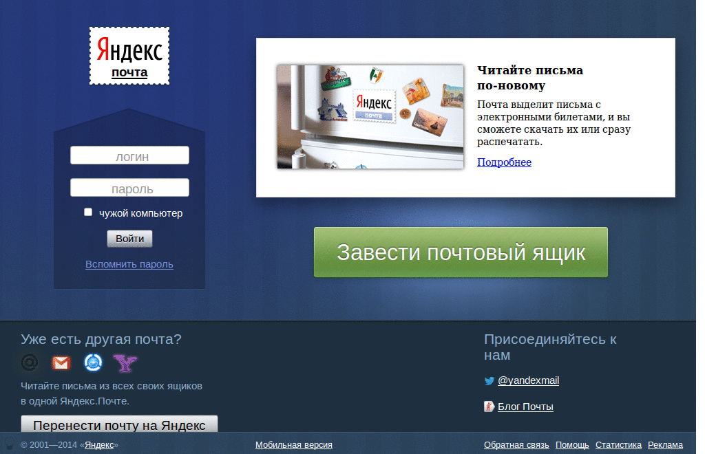 Yandex Subscriptions