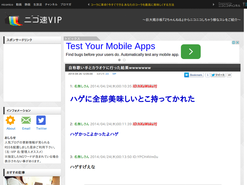 ニコ速VIP ヘッドライン非表示