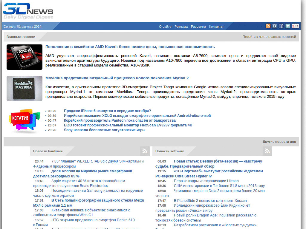 3dnews.ru without ads