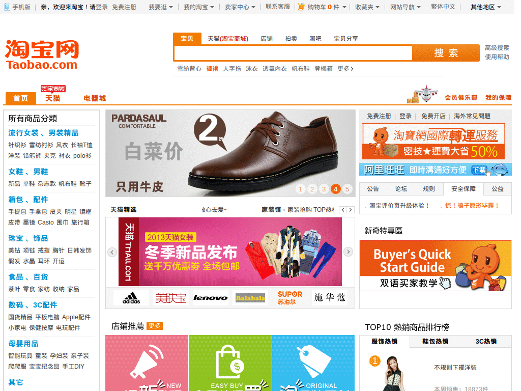Taobao style for loerise