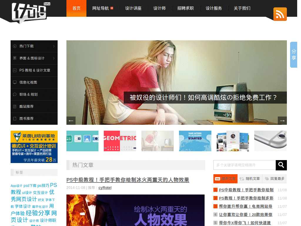 美化 UISDC 的文章阅读格式