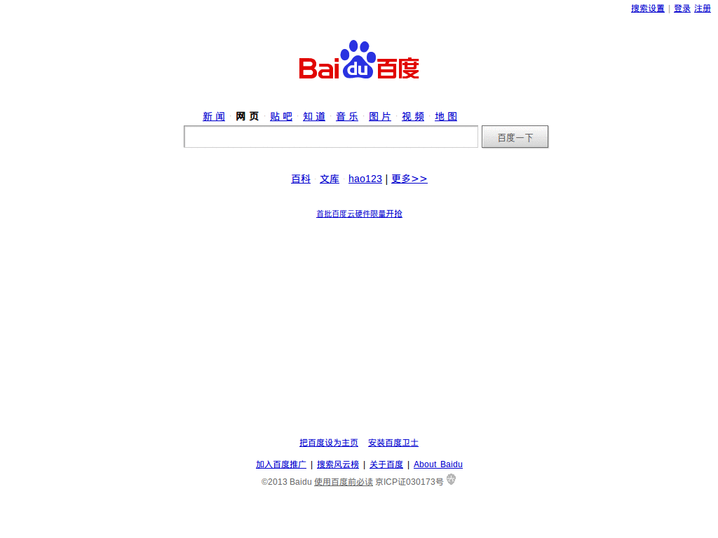 baidu双列
