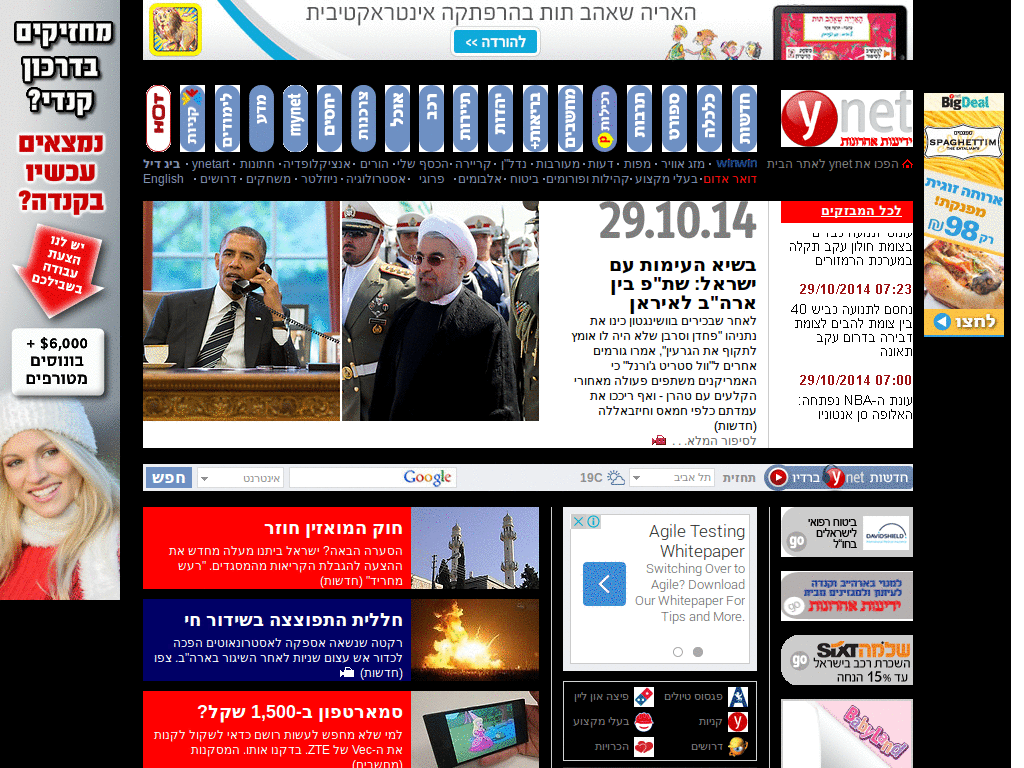 new Ynet Black theme