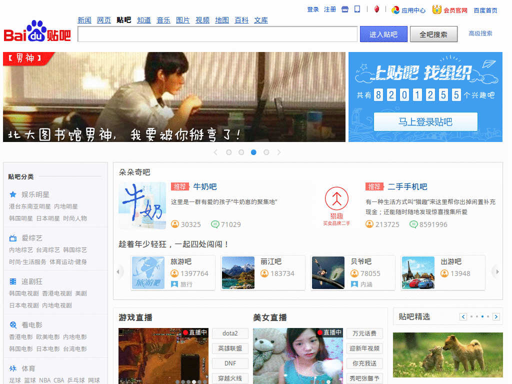 My Baidu Tieba Theme